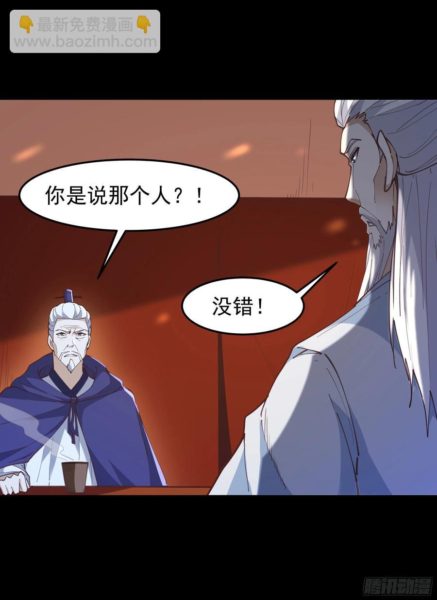 🍲重生都市天尊 第243话 邪恶之族 第24页