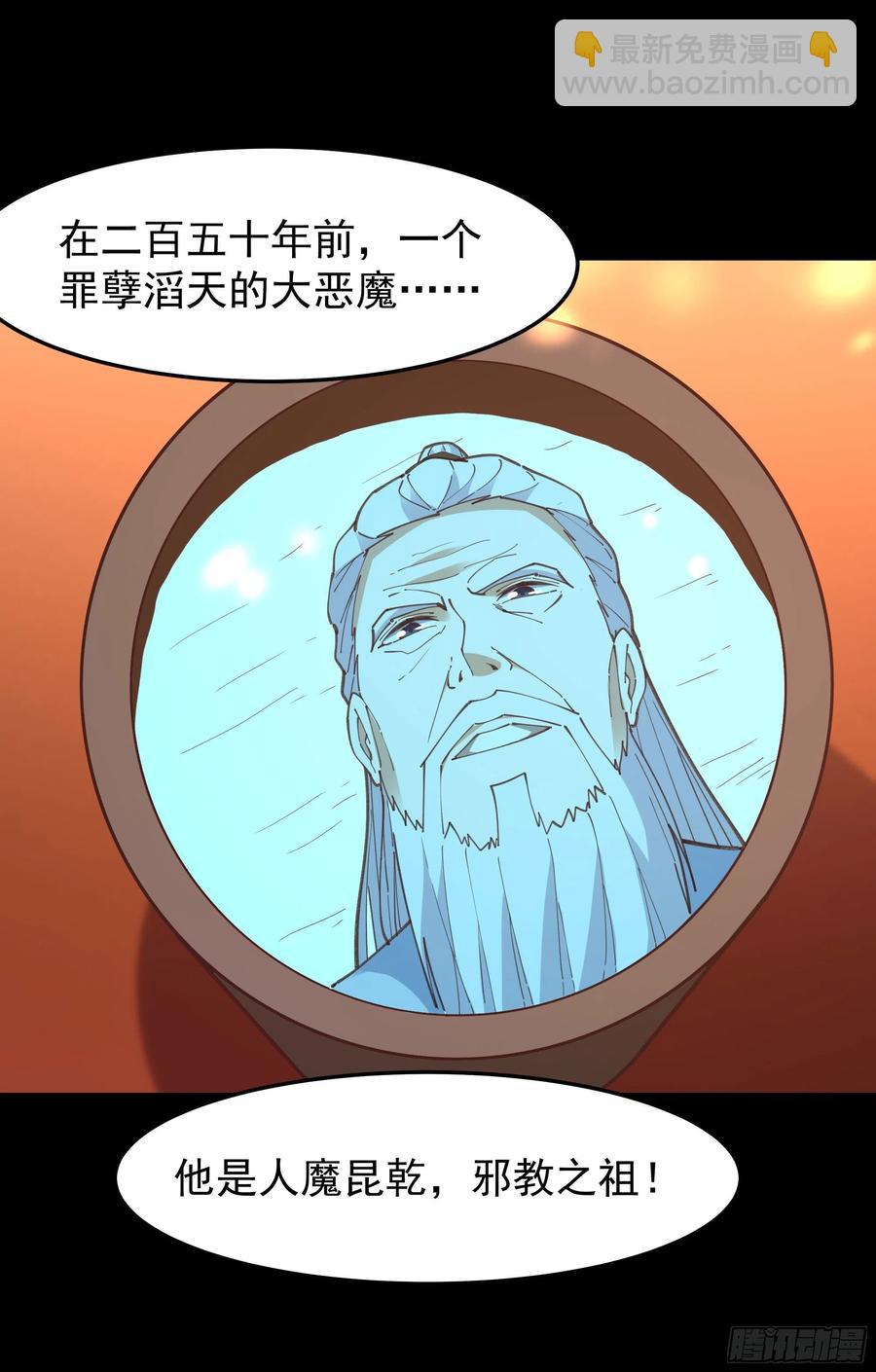 🍲重生都市天尊 第243话 邪恶之族 第26页
