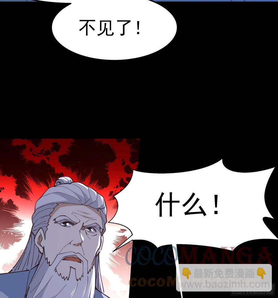 🍲重生都市天尊 第243话 邪恶之族 第35页