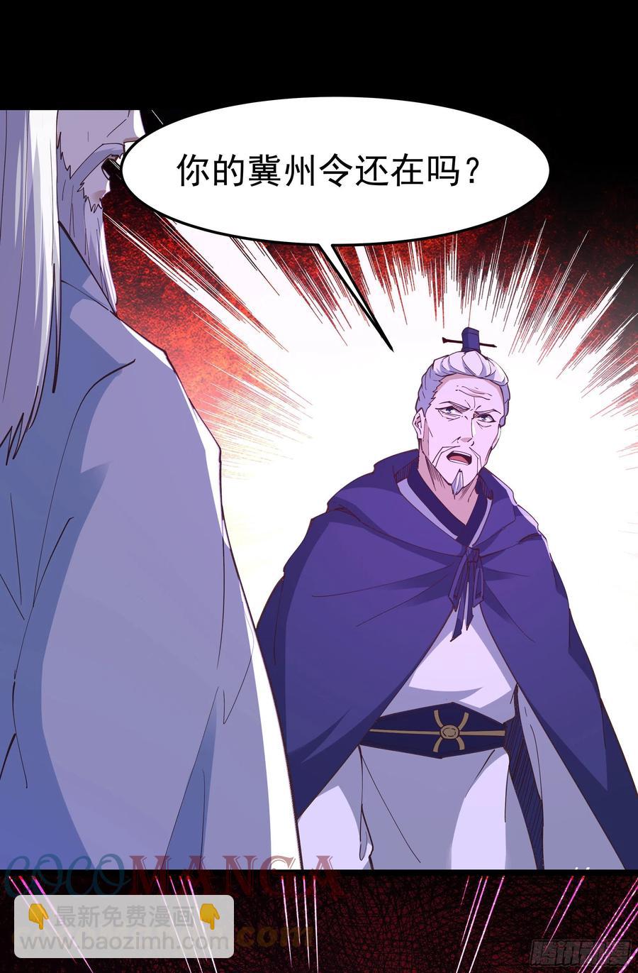 🍲重生都市天尊 第243话 邪恶之族 第37页