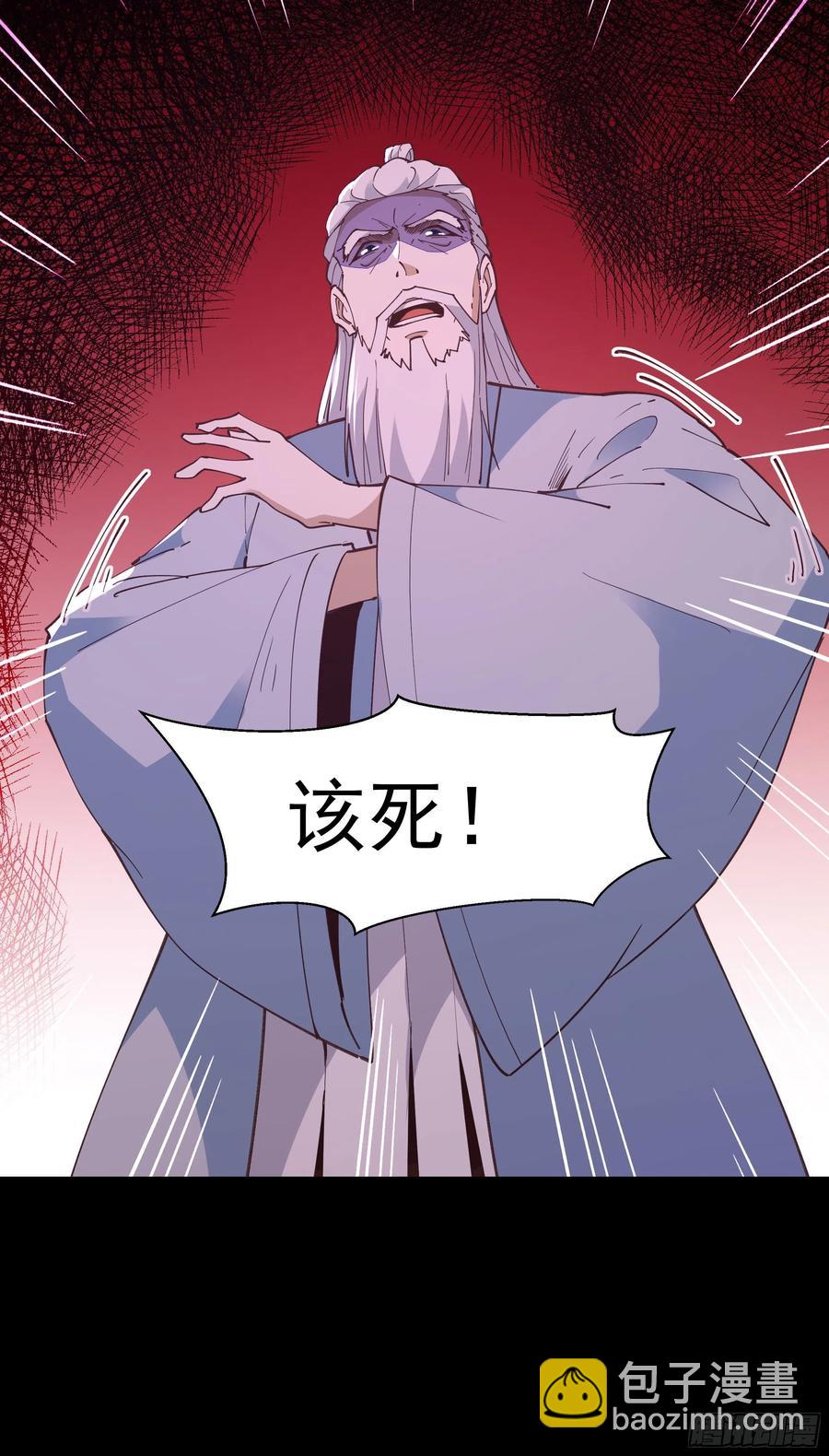🍲重生都市天尊 第243话 邪恶之族 第38页