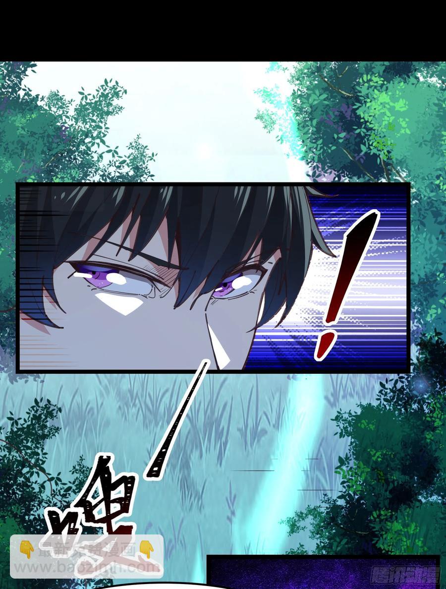 🍲重生都市天尊 第243话 邪恶之族 第8页
