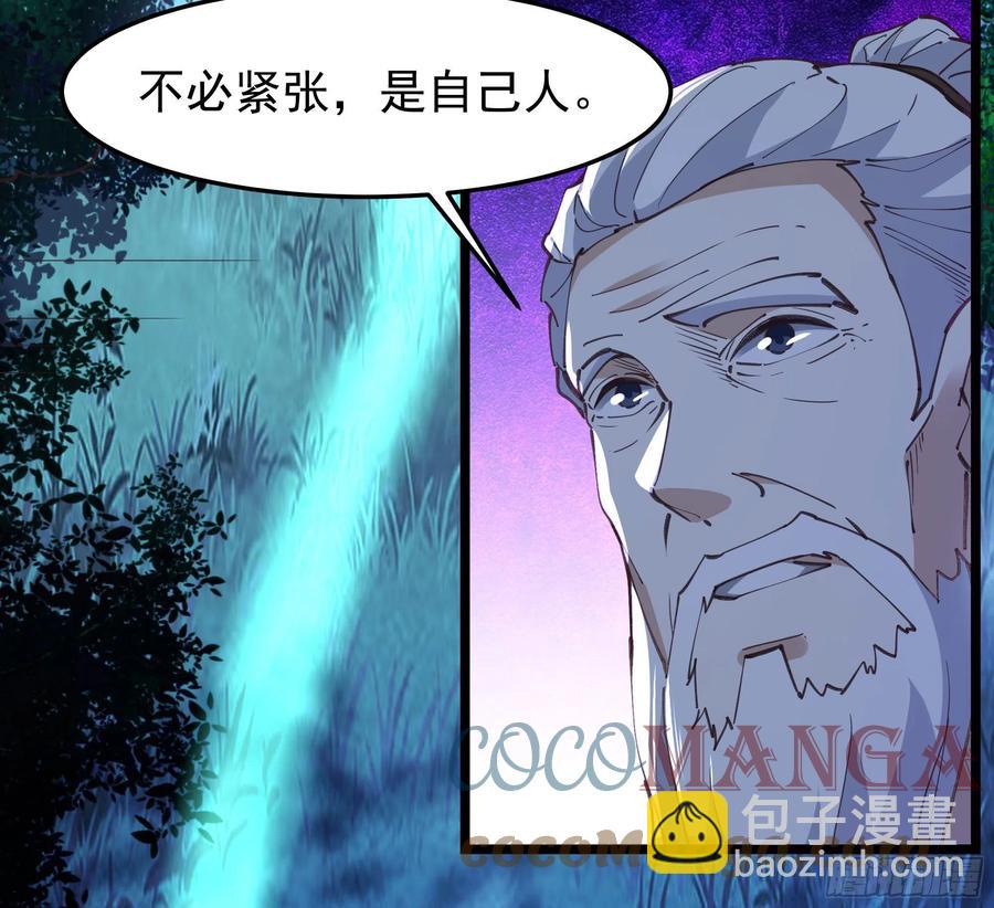 🍲重生都市天尊 第243话 邪恶之族 第9页