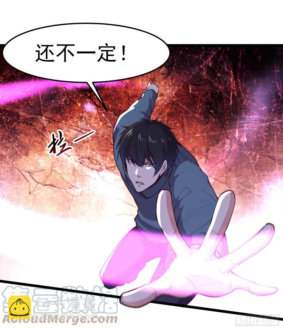 🍲重生都市天尊 第245话 无上邪祖 第11页