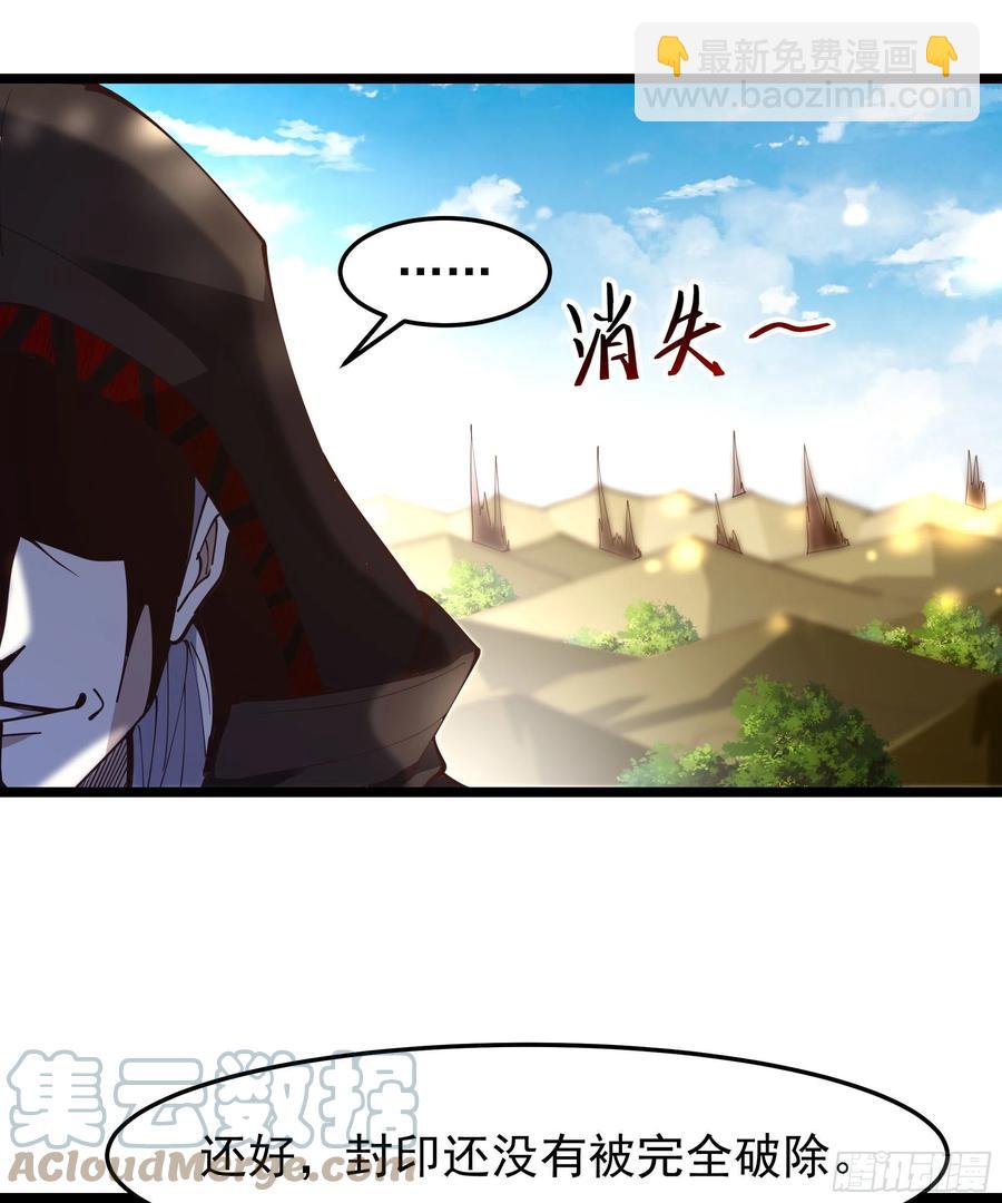 🍲重生都市天尊 第245话 无上邪祖 第13页