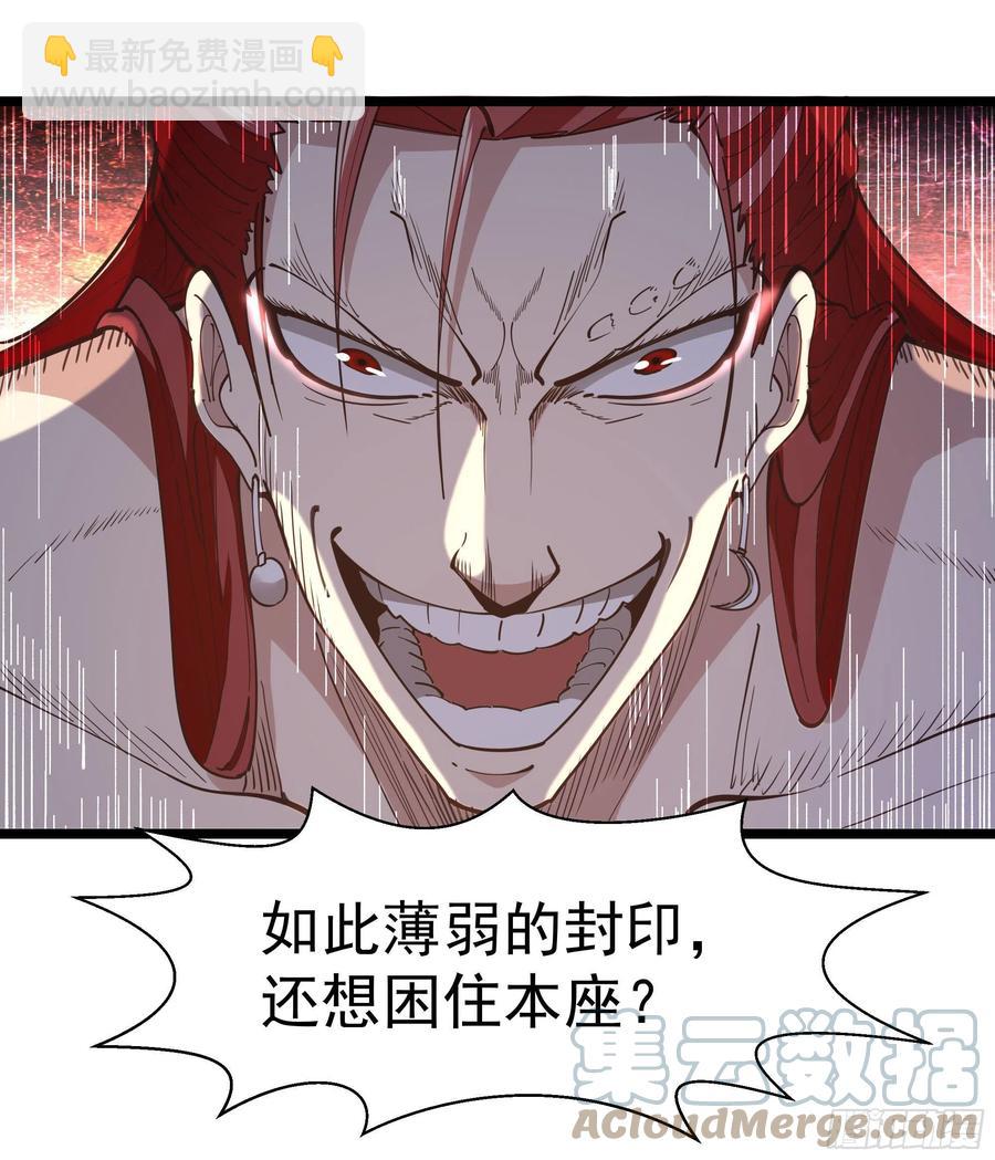 🍲重生都市天尊 第245话 无上邪祖 第15页