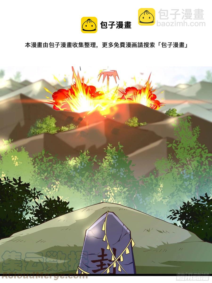 🍲重生都市天尊 第245话 无上邪祖 第19页