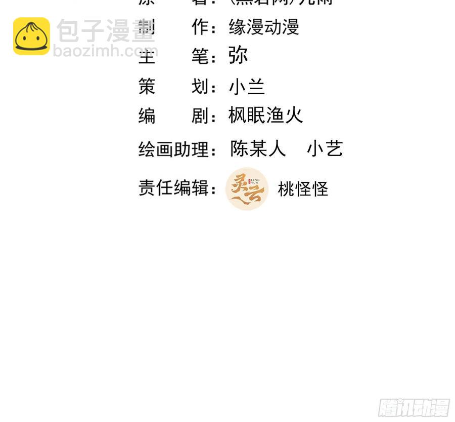 🍲重生都市天尊 第245话 无上邪祖 第2页