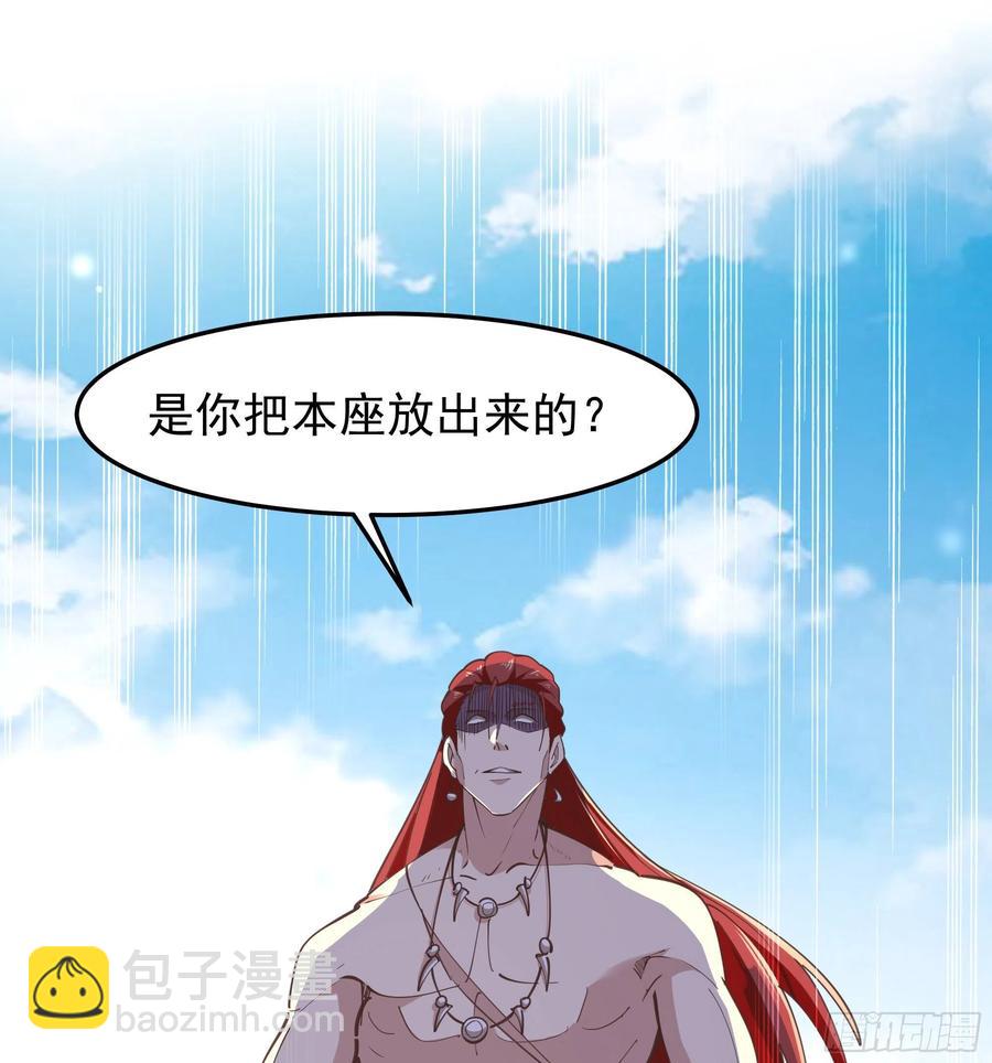 🍲重生都市天尊 第245话 无上邪祖 第22页