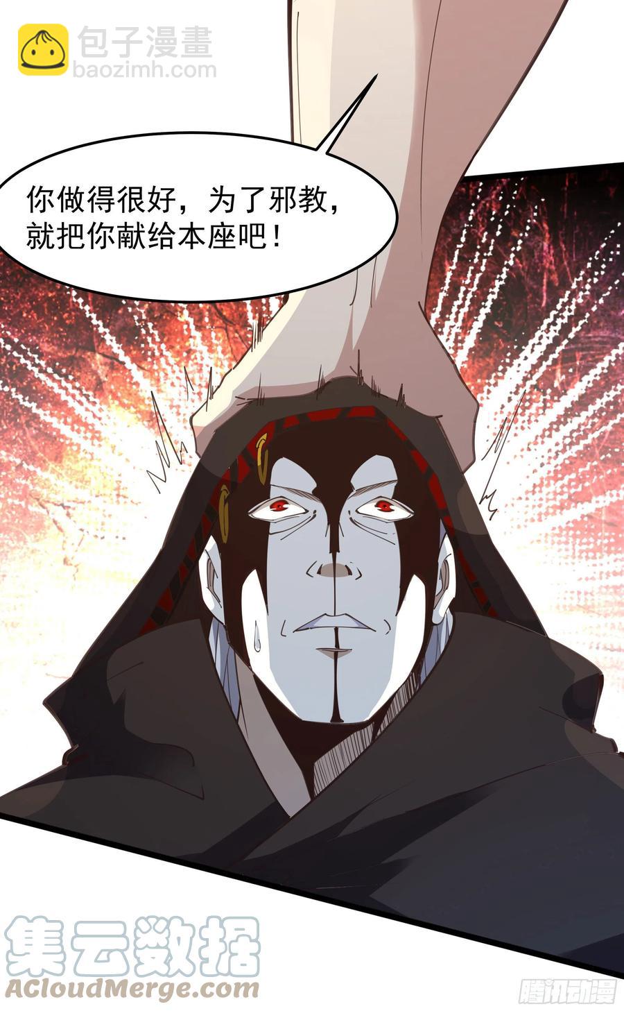 🍲重生都市天尊 第245话 无上邪祖 第25页