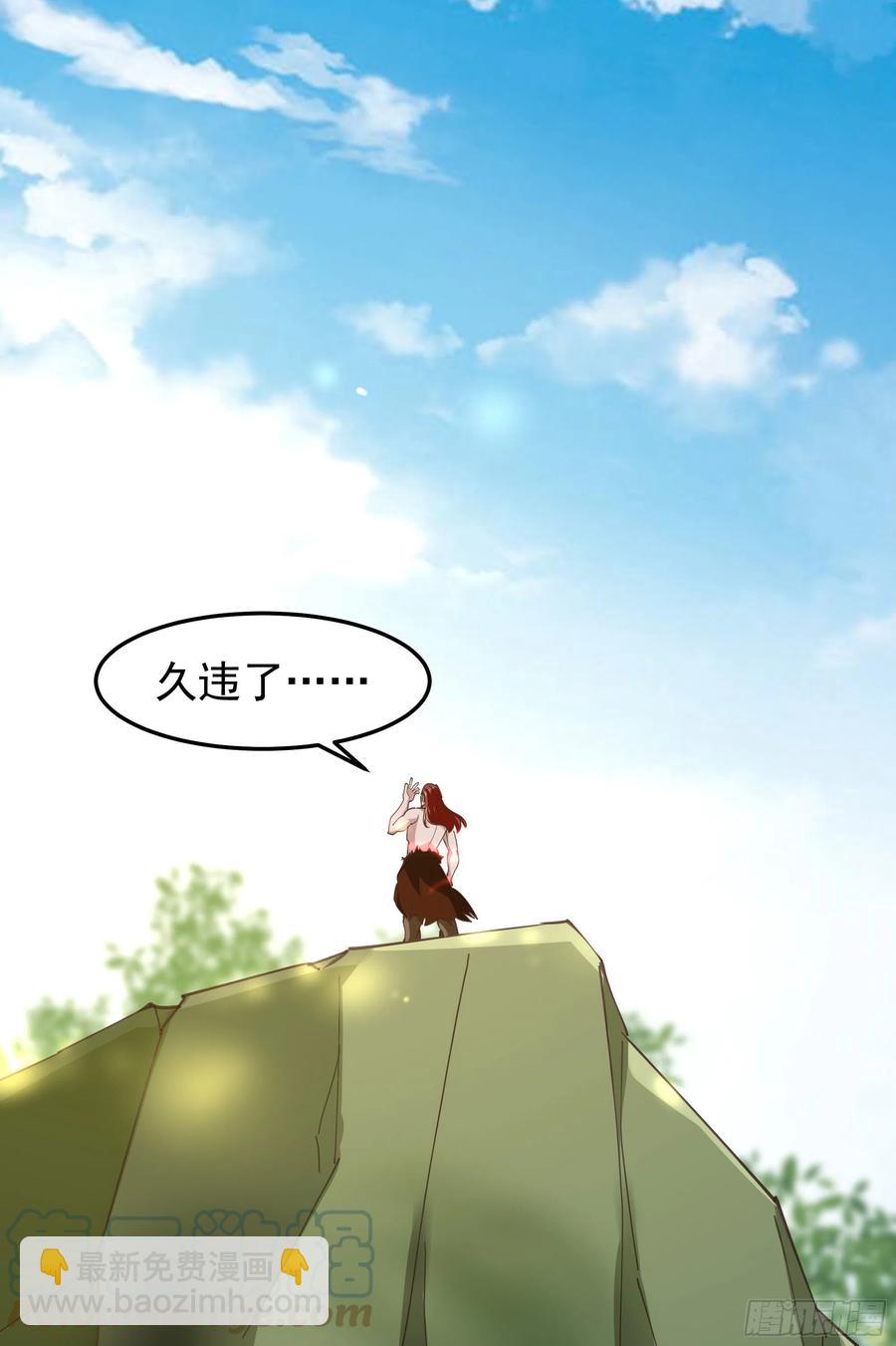 🍲重生都市天尊 第245话 无上邪祖 第27页