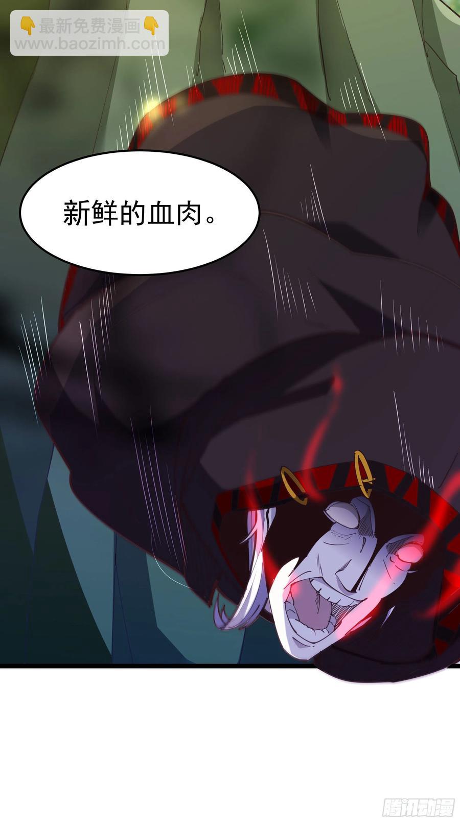 🍲重生都市天尊 第245话 无上邪祖 第28页