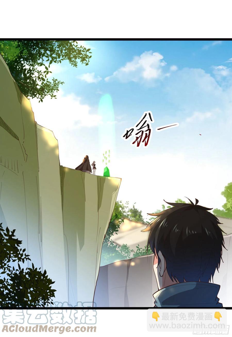 🍲重生都市天尊 第245话 无上邪祖 第3页
