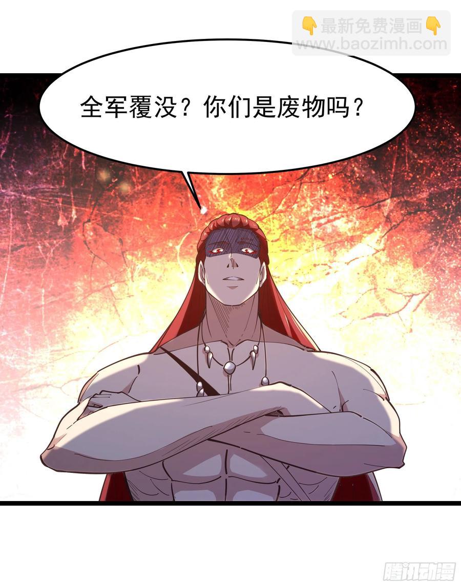 🍲重生都市天尊 第245话 无上邪祖 第32页