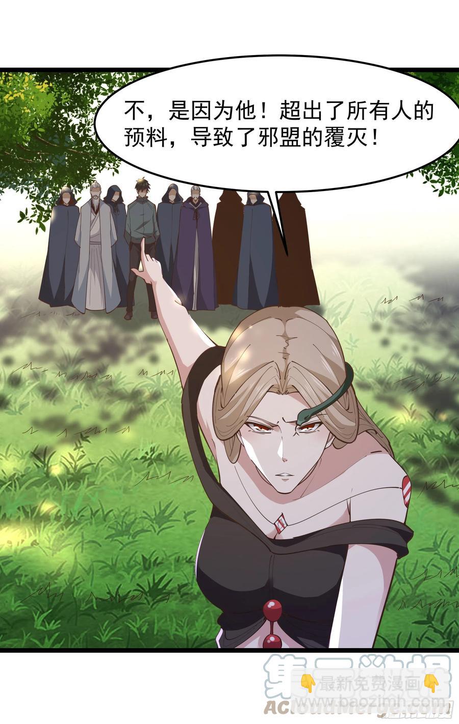 🍲重生都市天尊 第245话 无上邪祖 第33页