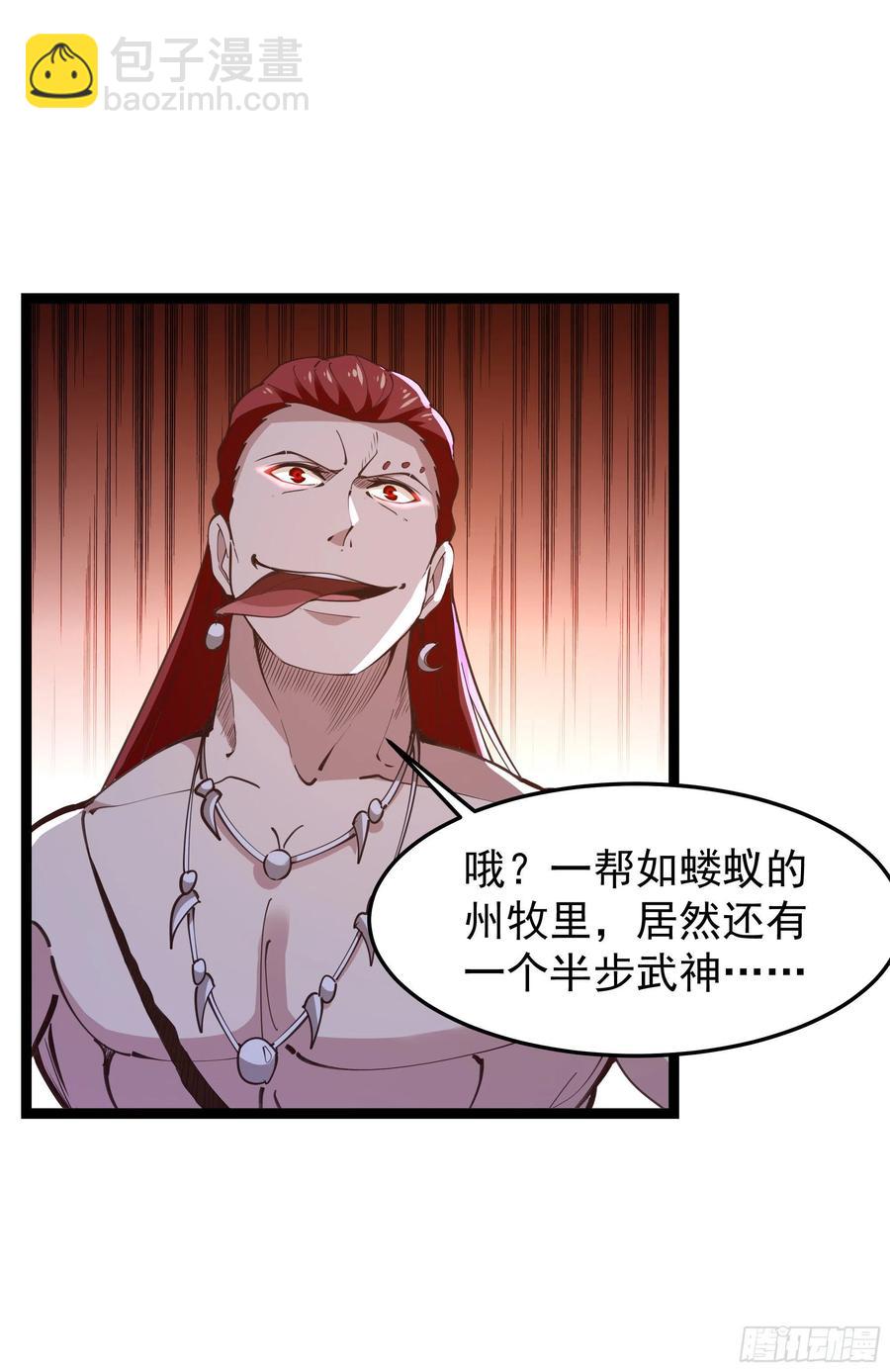 🍲重生都市天尊 第245话 无上邪祖 第34页