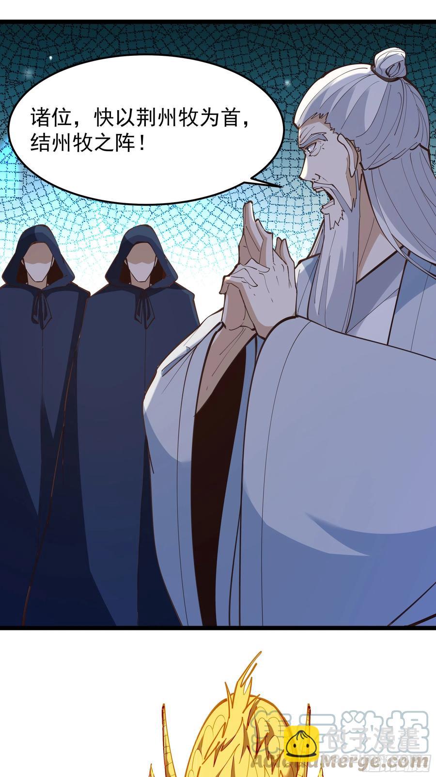 🍲重生都市天尊 第245话 无上邪祖 第35页