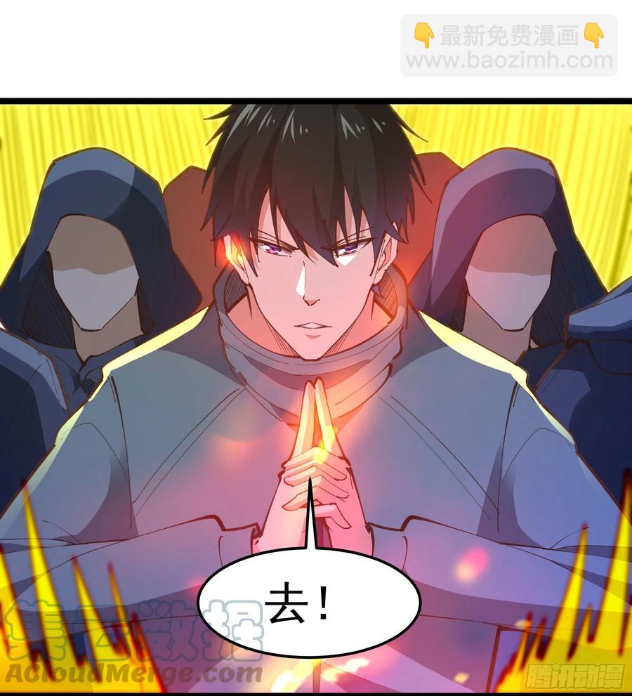 🍲重生都市天尊 第245话 无上邪祖 第37页