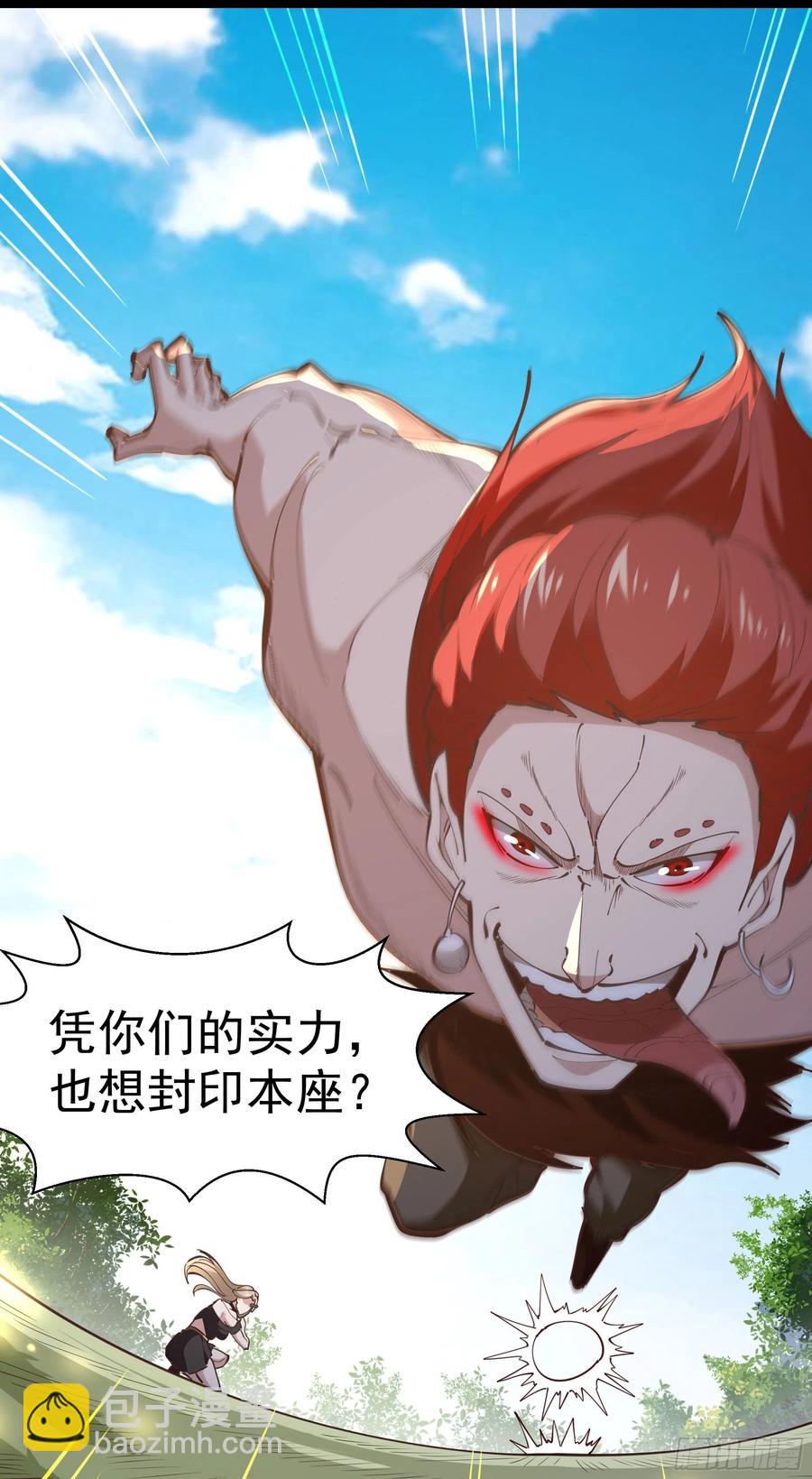 🍲重生都市天尊 第245话 无上邪祖 第40页