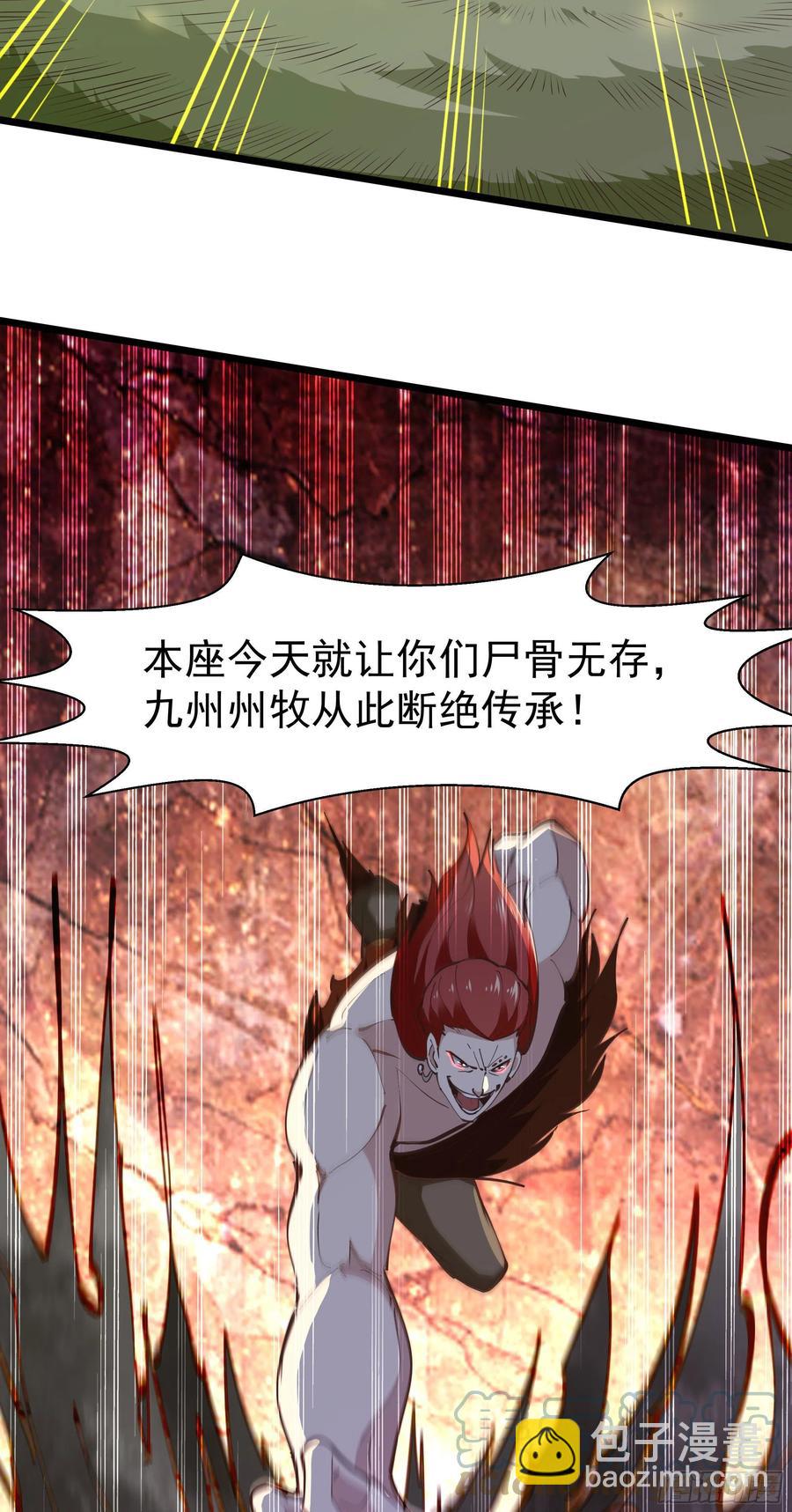 🍲重生都市天尊 第245话 无上邪祖 第41页