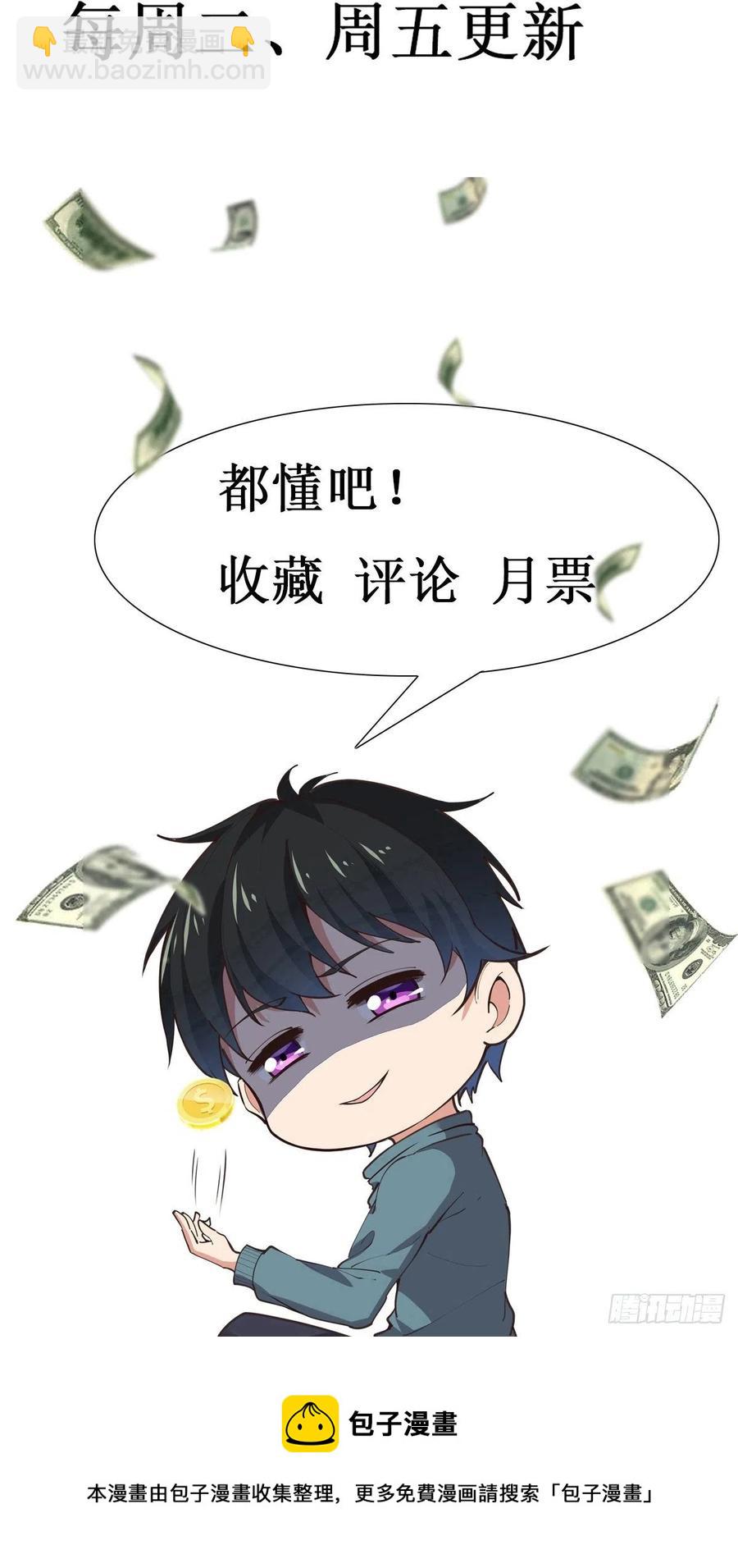 🍲重生都市天尊 第245话 无上邪祖 第44页