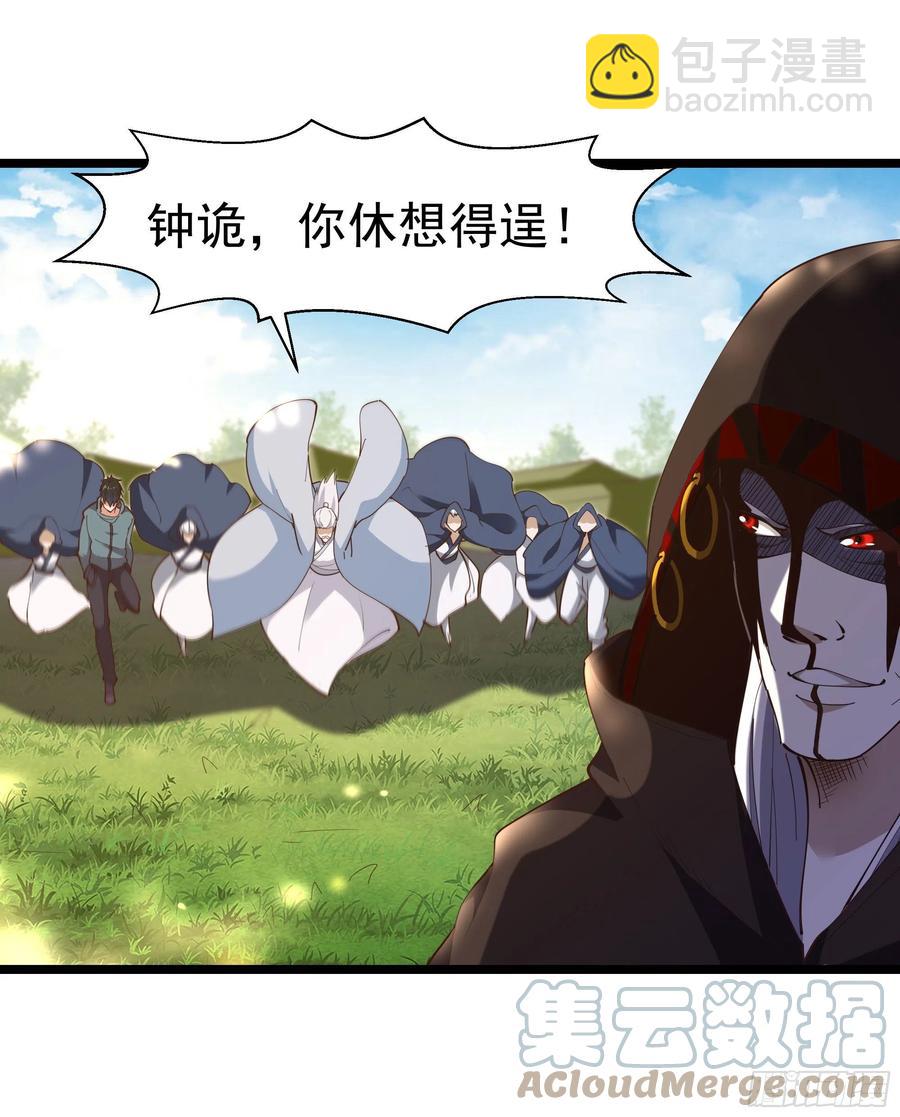 🍲重生都市天尊 第245话 无上邪祖 第5页