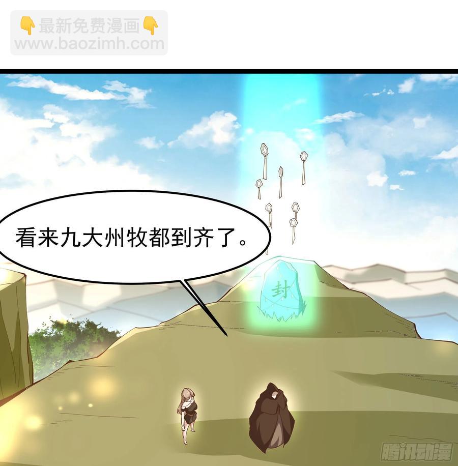 🍲重生都市天尊 第245话 无上邪祖 第6页