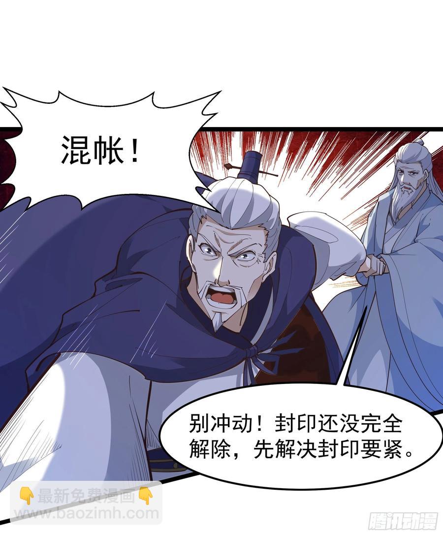 🍲重生都市天尊 第245话 无上邪祖 第8页