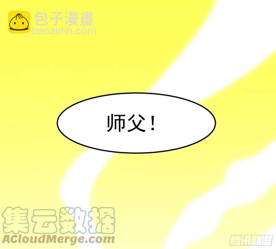 🍲重生都市天尊 第247话 今日屠魔 第11页