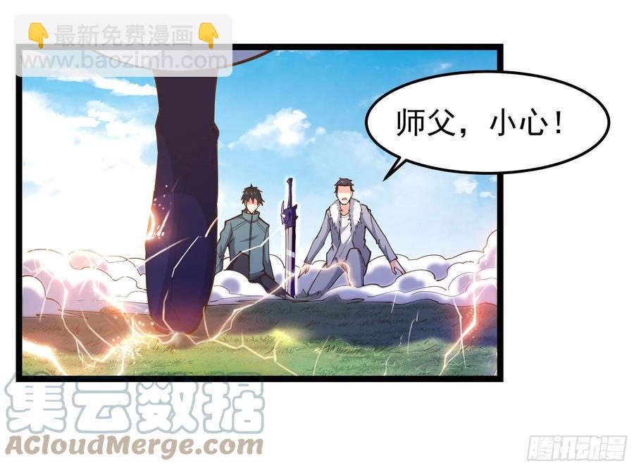 🍲重生都市天尊 第247话 今日屠魔 第13页