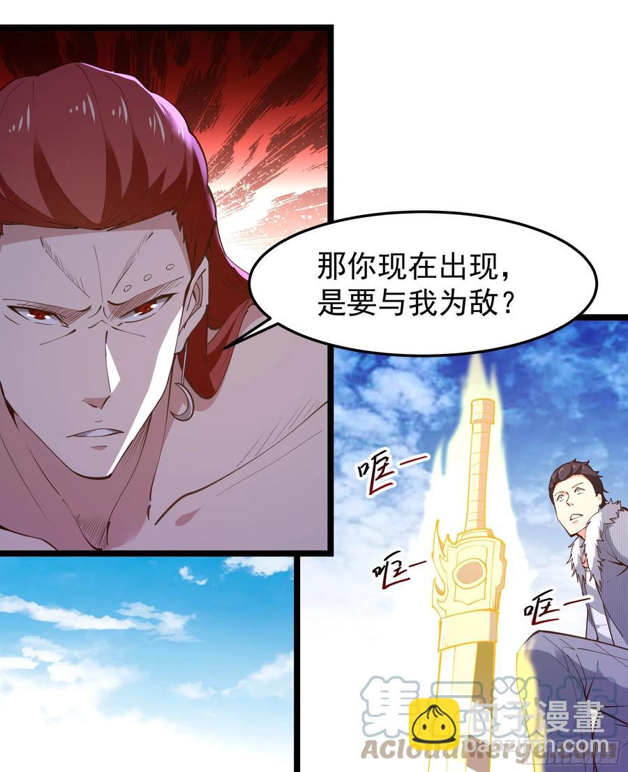 🍲重生都市天尊 第247话 今日屠魔 第15页