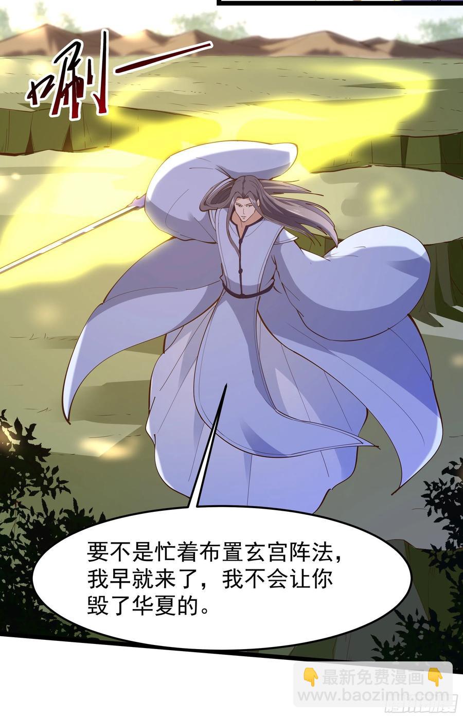 🍲重生都市天尊 第247话 今日屠魔 第16页