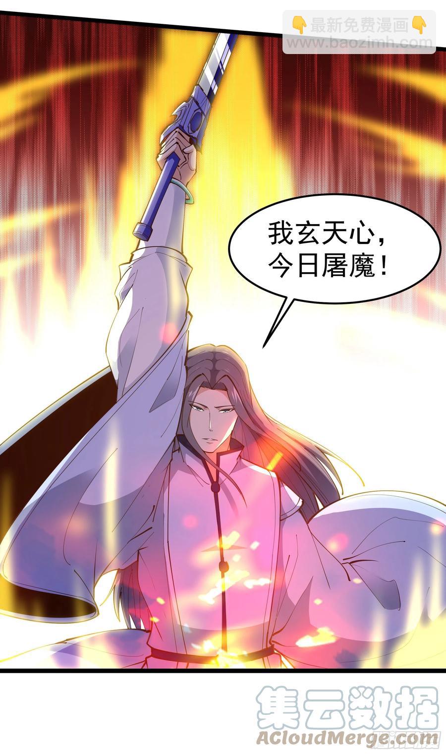 🍲重生都市天尊 第247话 今日屠魔 第17页