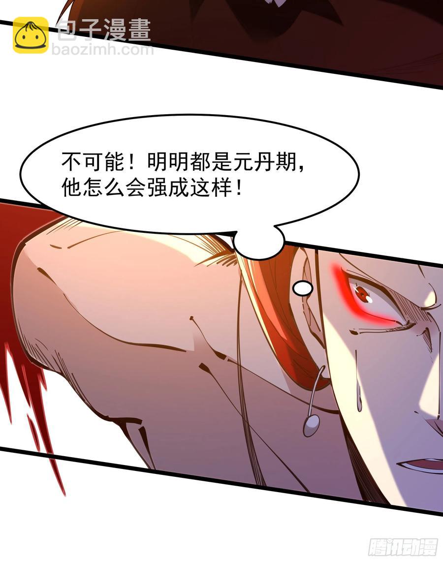 🍲重生都市天尊 第247话 今日屠魔 第20页