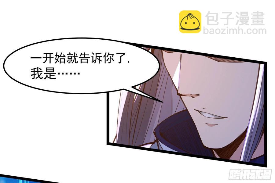 🍲重生都市天尊 第247话 今日屠魔 第24页