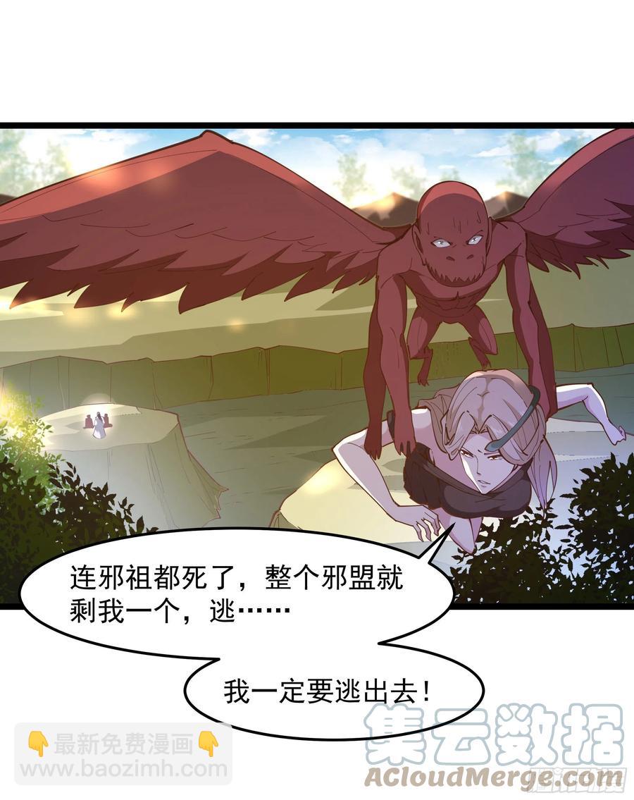 🍲重生都市天尊 第247话 今日屠魔 第29页