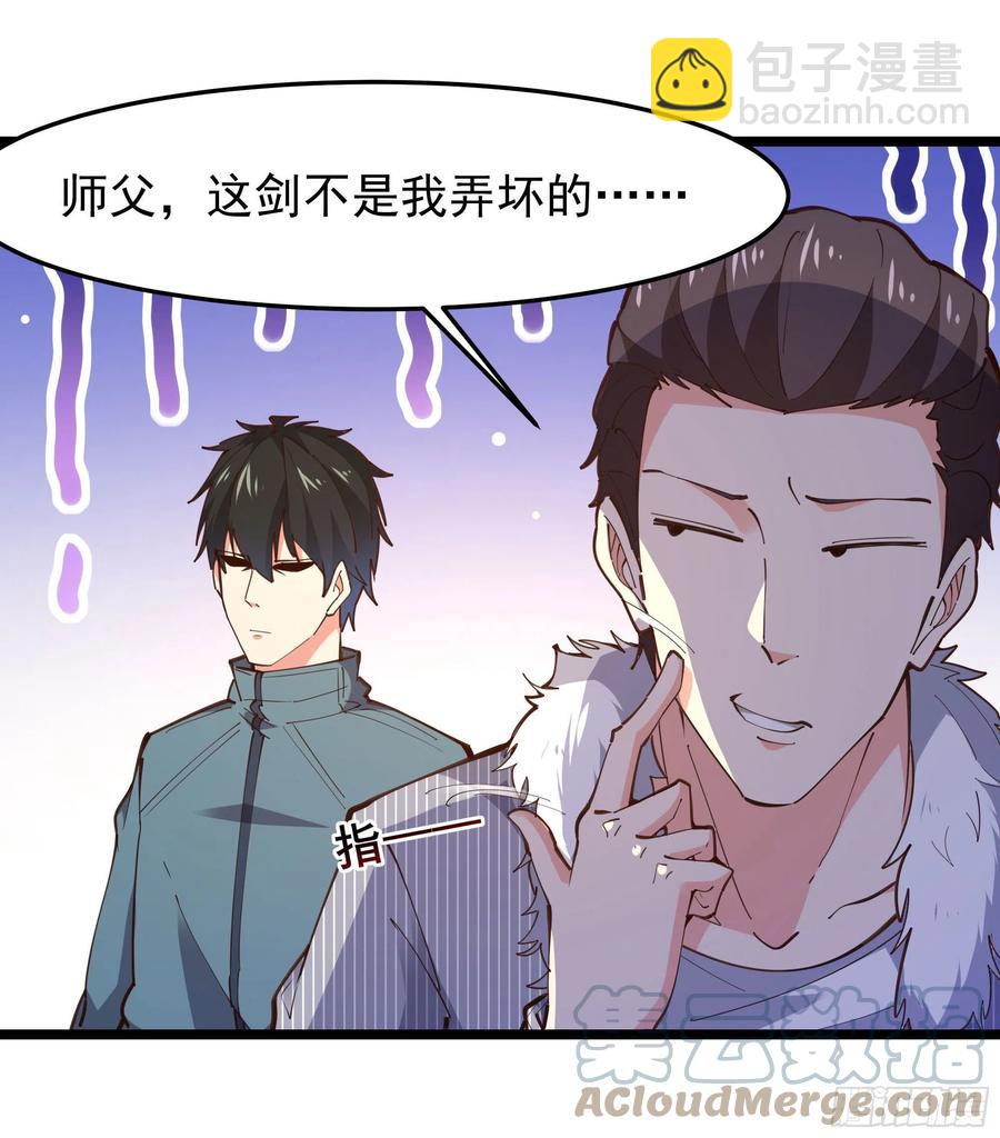 🍲重生都市天尊 第247话 今日屠魔 第33页
