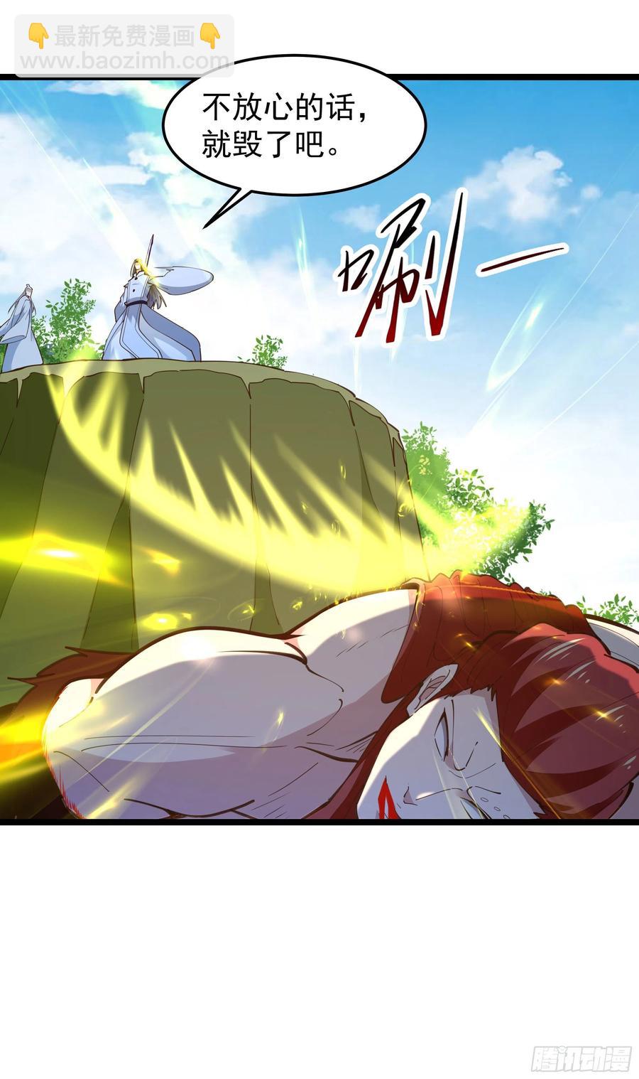 🍲重生都市天尊 第247话 今日屠魔 第36页