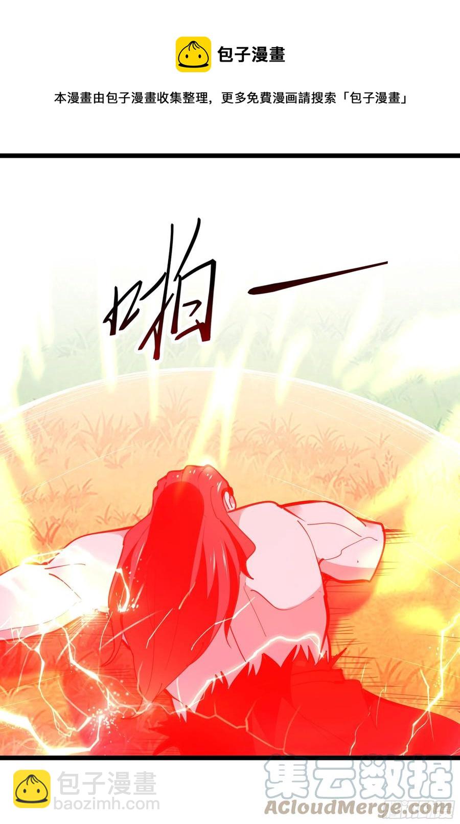 🍲重生都市天尊 第247话 今日屠魔 第37页
