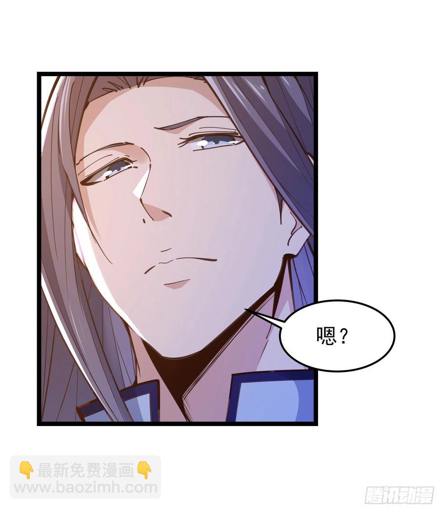 🍲重生都市天尊 第247话 今日屠魔 第38页