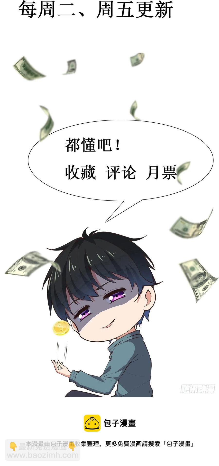 🍲重生都市天尊 第247话 今日屠魔 第42页