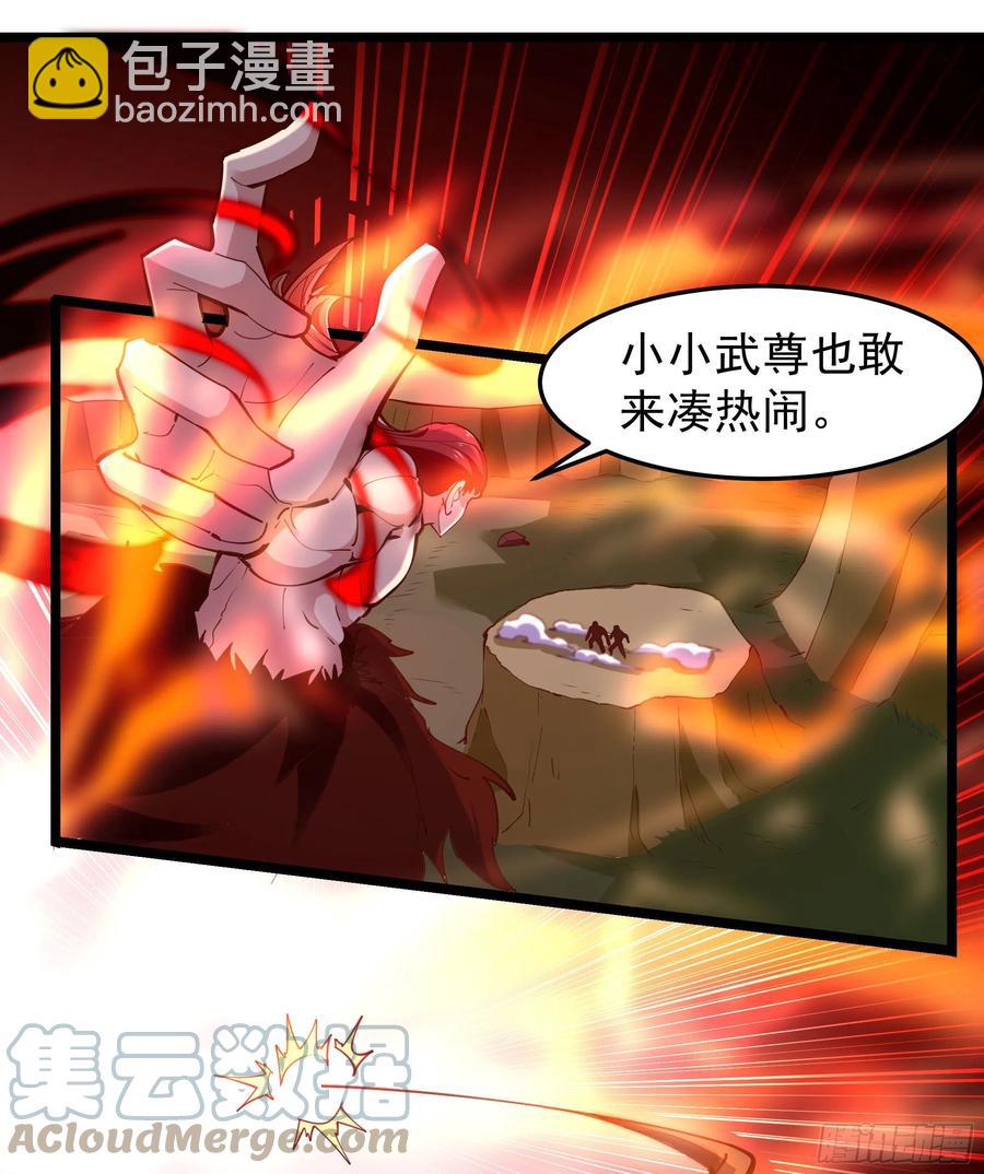 🍲重生都市天尊 第247话 今日屠魔 第5页