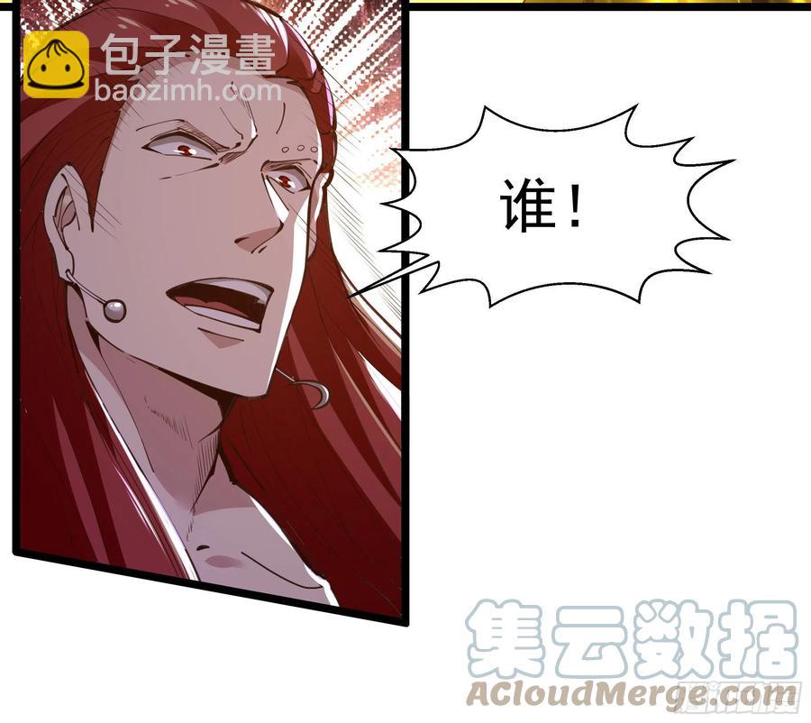 🍲重生都市天尊 第247话 今日屠魔 第9页