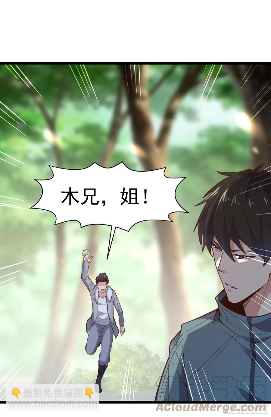 🍲重生都市天尊 第249话 值得骄傲 第11页