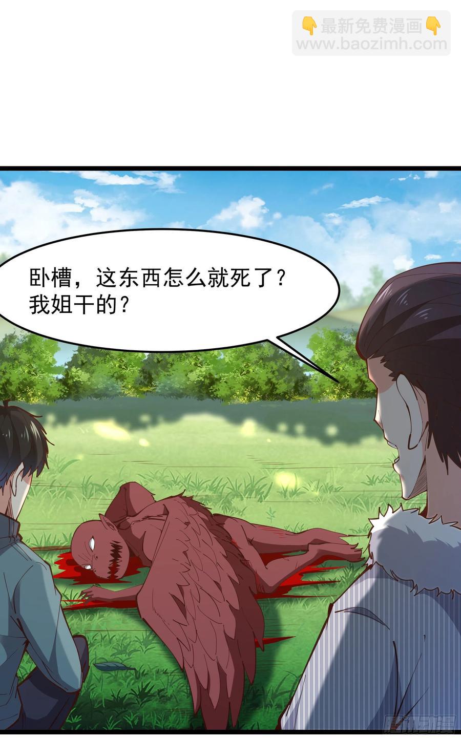 🍲重生都市天尊 第249话 值得骄傲 第12页