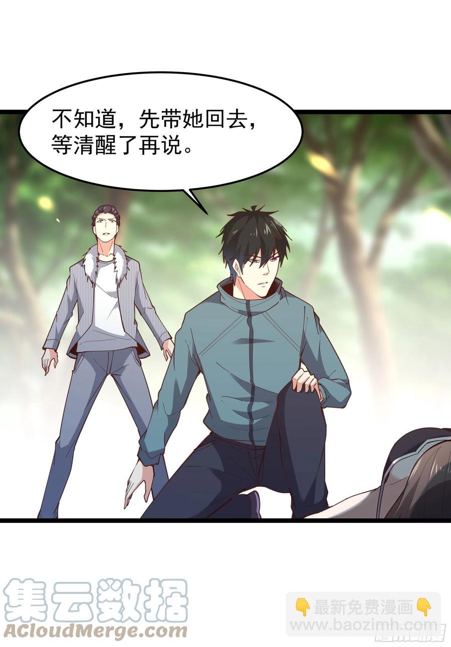 🍲重生都市天尊 第249话 值得骄傲 第13页