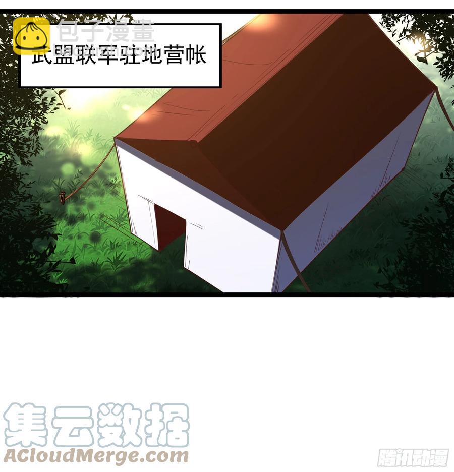 🍲重生都市天尊 第249话 值得骄傲 第15页