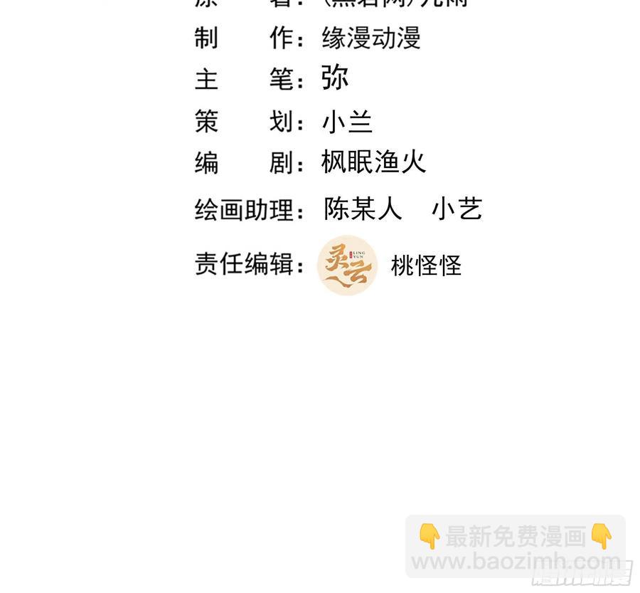 🍲重生都市天尊 第249话 值得骄傲 第2页