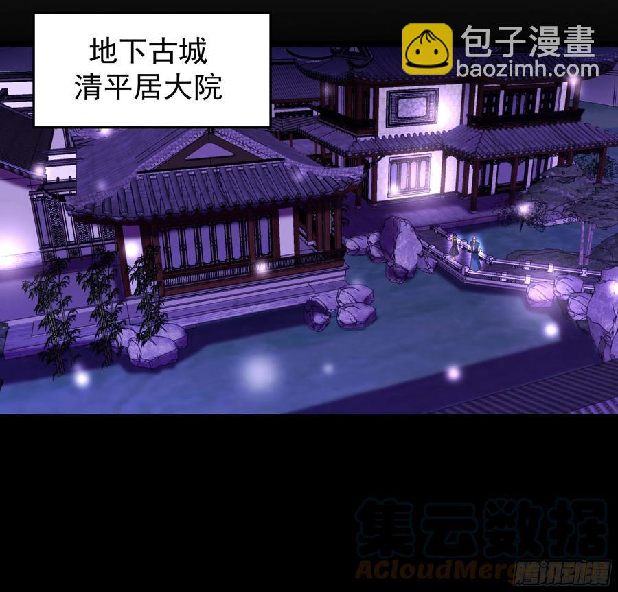 🍲重生都市天尊 第249话 值得骄傲 第23页