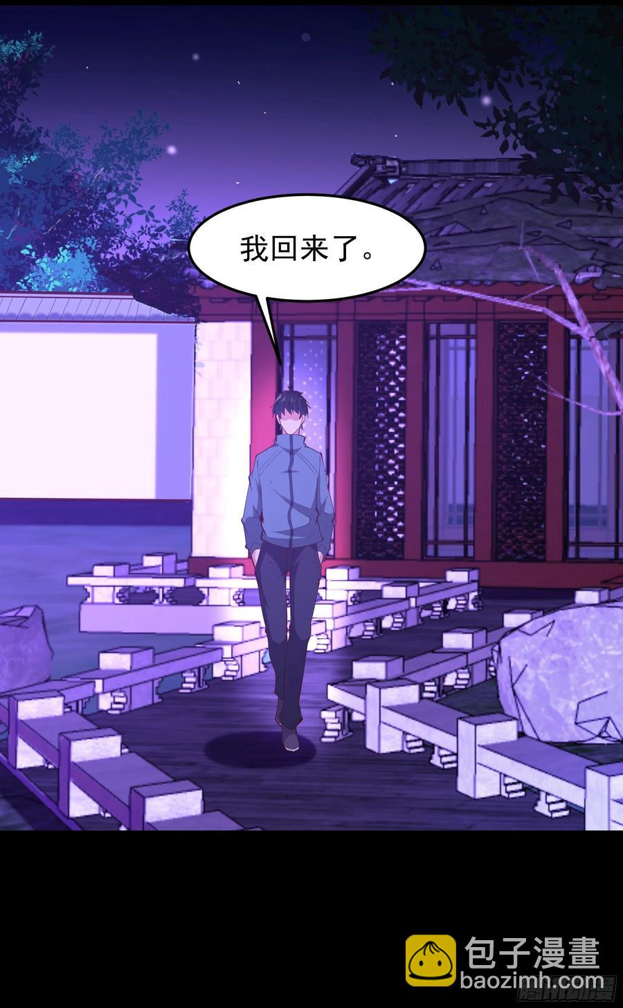 🍲重生都市天尊 第249话 值得骄傲 第24页